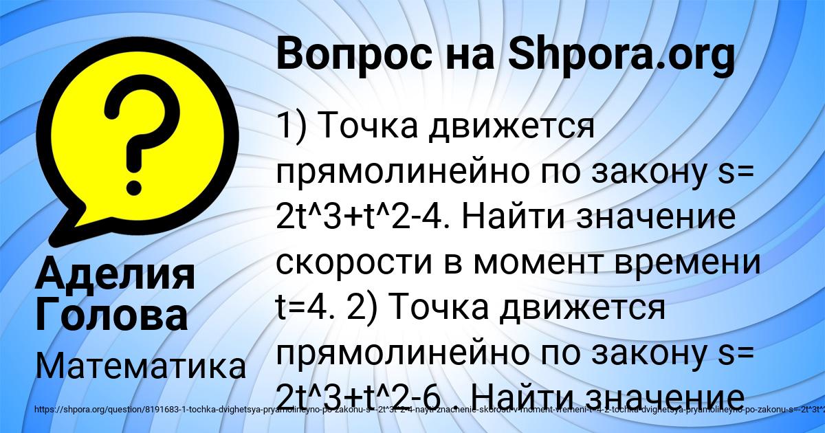 Картинка с текстом вопроса от пользователя Аделия Голова